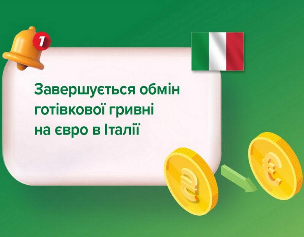 7 євро в гривні